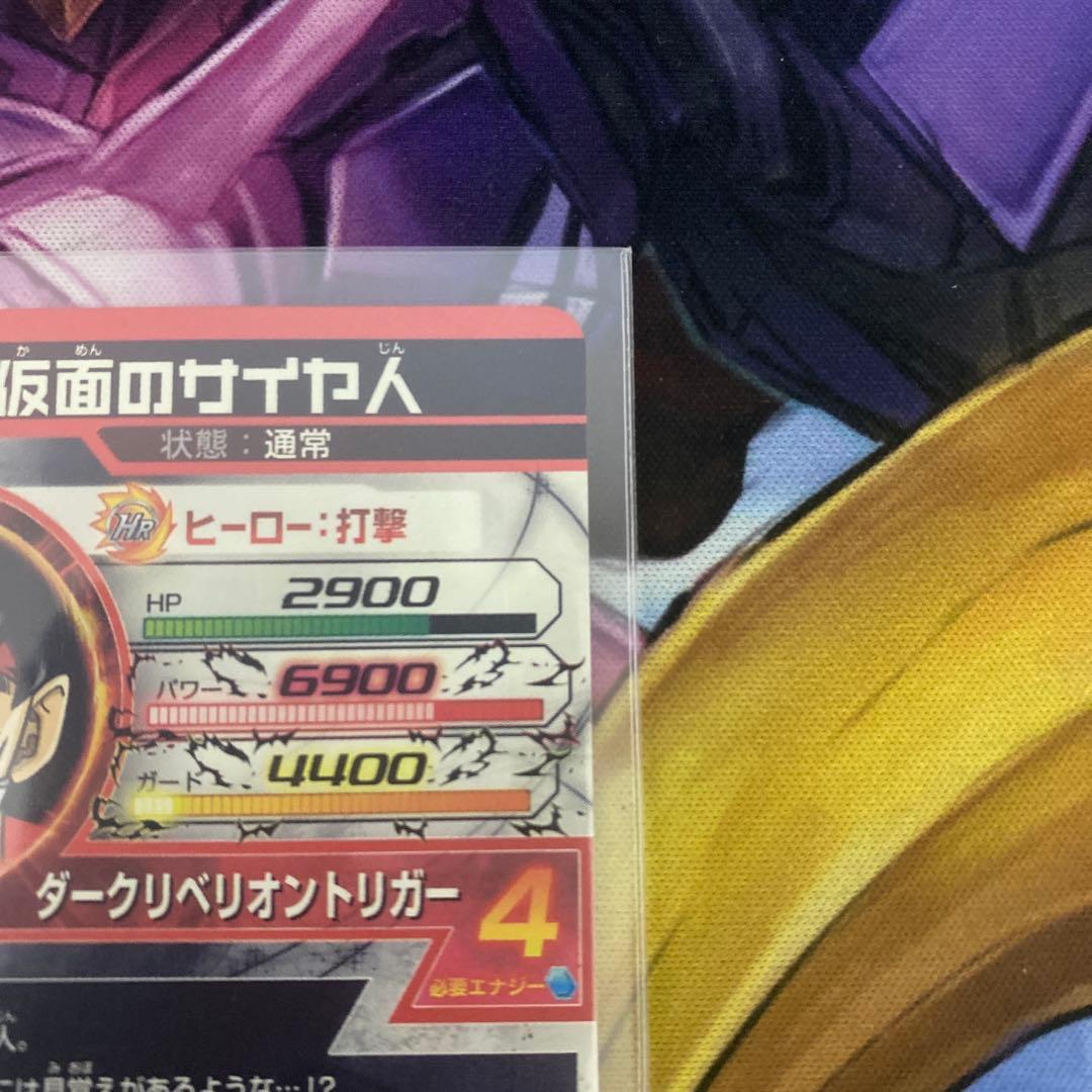 スーパードラゴンボールヒーローズ 仮面のサイヤ人 初期 HGD1-SEC2