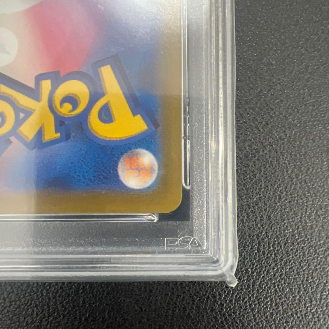 【PSA10】　テールナー　CHR ポケモンカード