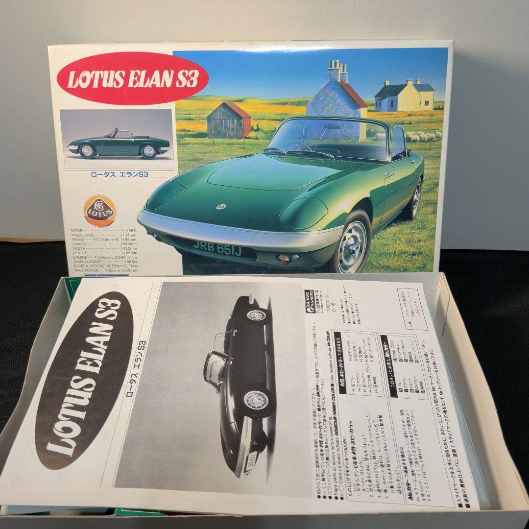 グンゼ産業1/24 LOTUS ELAN S3 プラモデル ロータスエラン - メルカリ