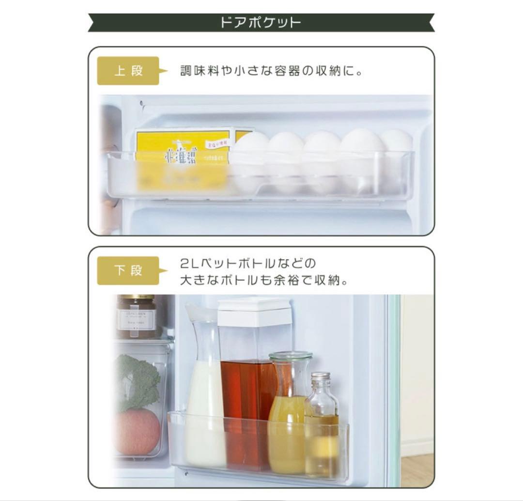 冷蔵庫 小型 一人暮らし おしゃれ 2ドア 81Lレトロ