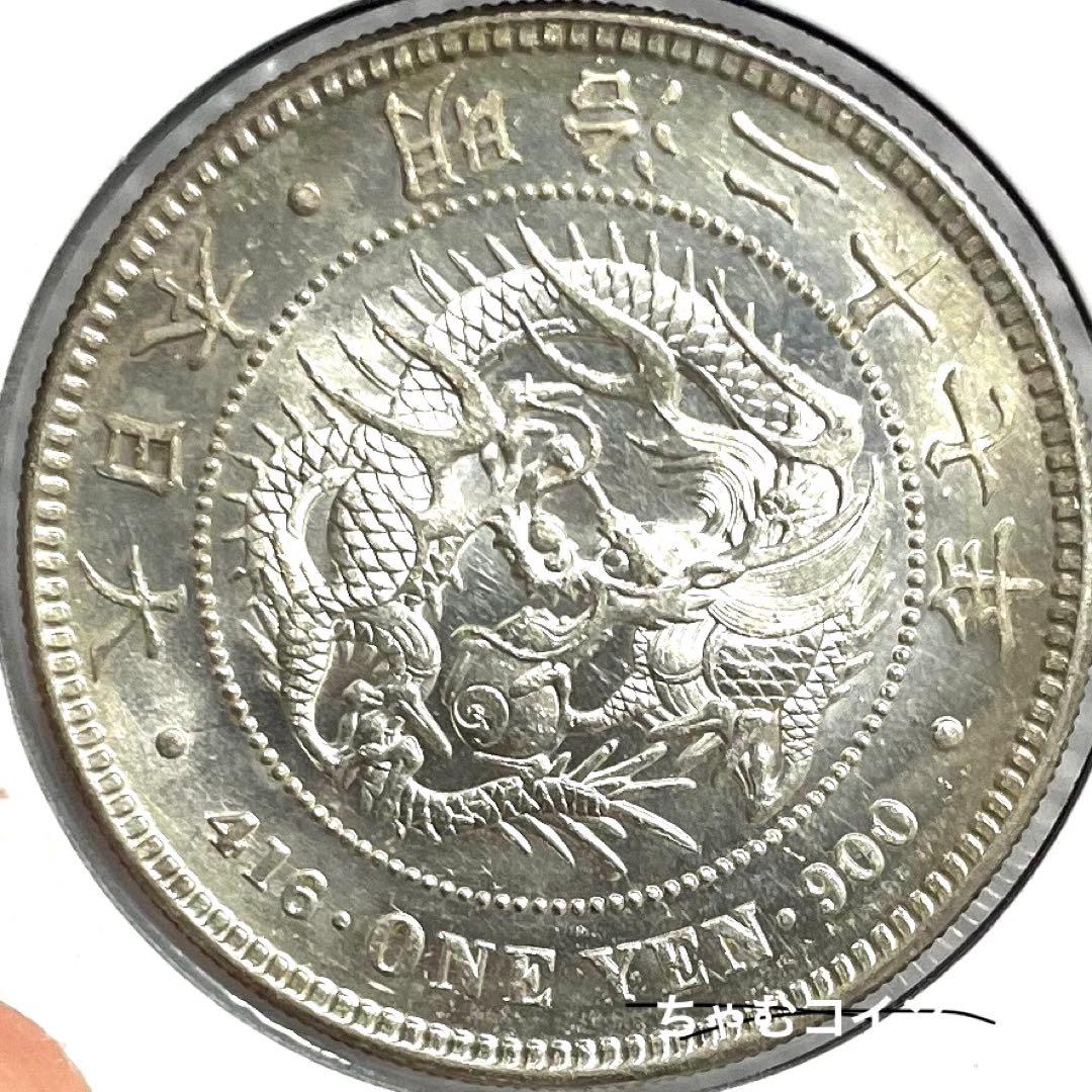 銀 銀貨 明治27年｜本物保証 新1円銀貨（小型） 一円銀貨・