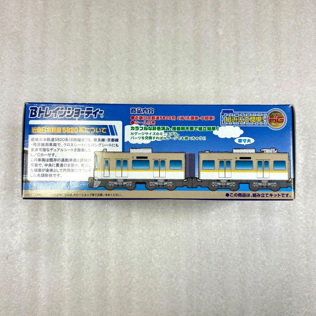 【未開封未組立】Bトレイン Bトレ 阪神1000系＋近鉄5820系 4両1箱