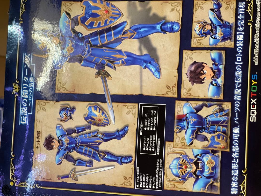 伝説の鎧リターンズ　【ロトの装備】　リペイント