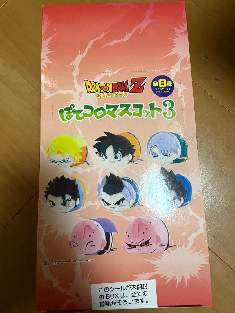 ドラゴンボールZ ぽてコロマスコット3 全8種セット