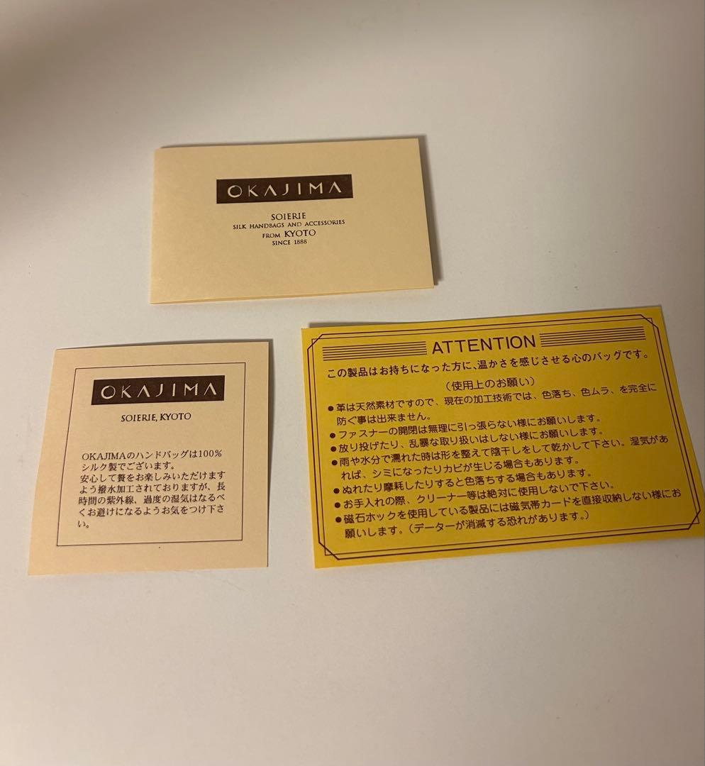 岡重　岡島　ハンドバック