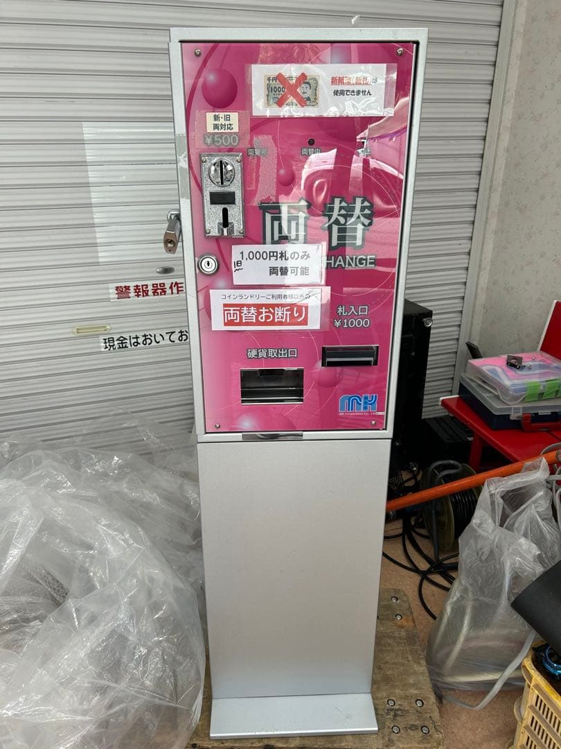 両替機 MKコーポレーション製 changer