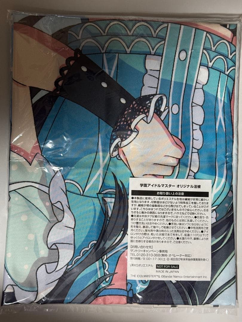 学園アイドルマスター サントリー オリジナル 法被 月村手毬 学マス