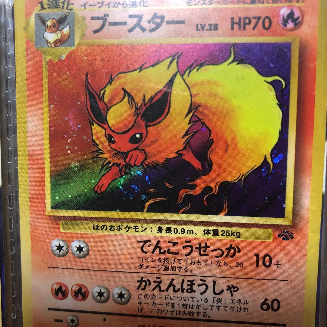 ポケモンカード 旧裏面