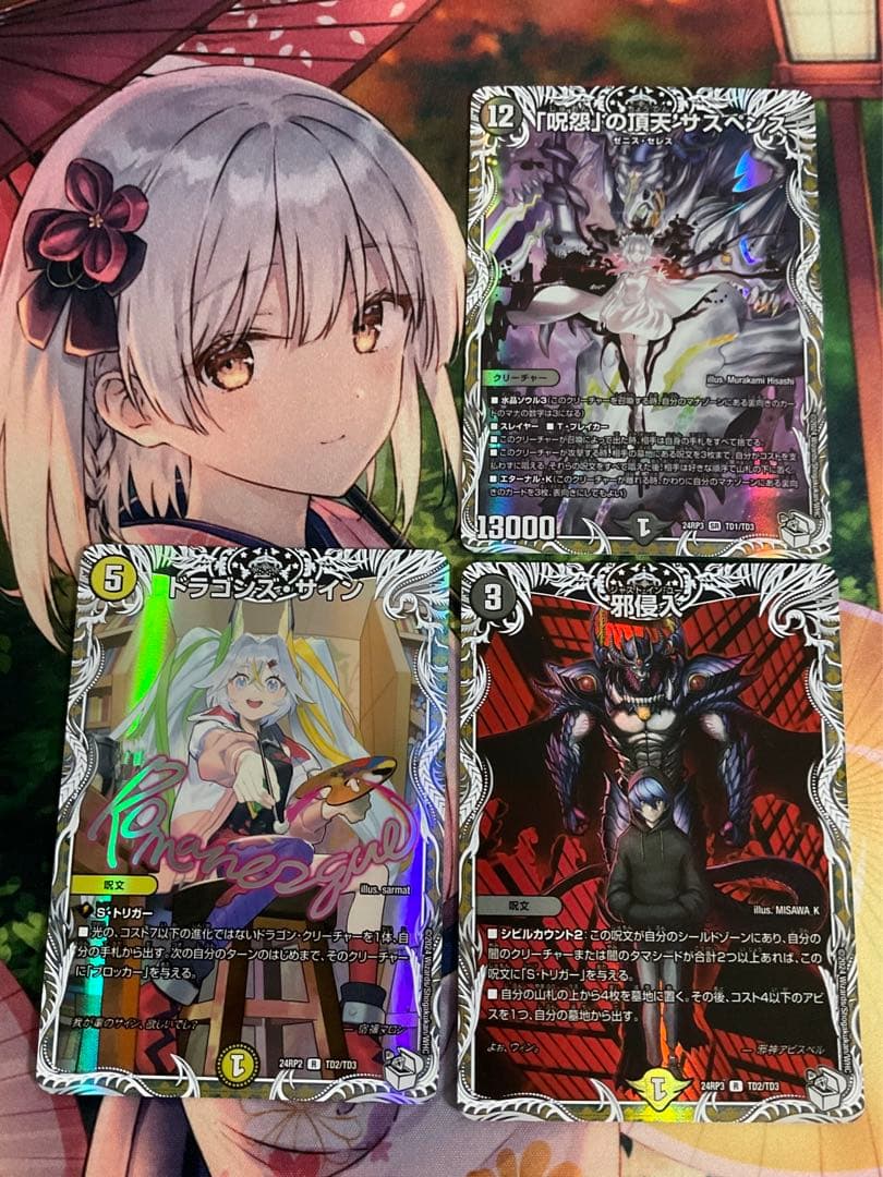 王道篇通常弾 キャラプレミアムトレジャーコンプリートセット デュエマ