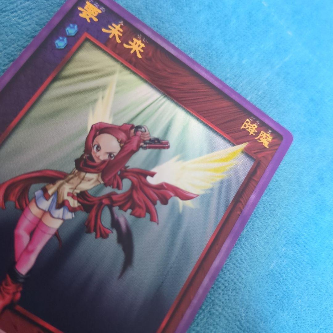 真・女神転生 デビルチルドレン 刹那 未来 ゼット ナガヒサ カード