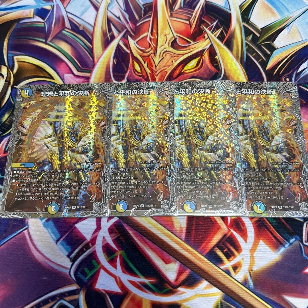 パーフェクトアルカディア 銀トレジャー 4枚