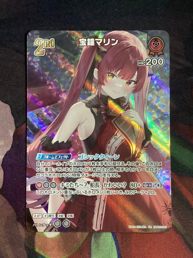 ホロカ 宝鐘マリン UR ホロカ UR 4811195256