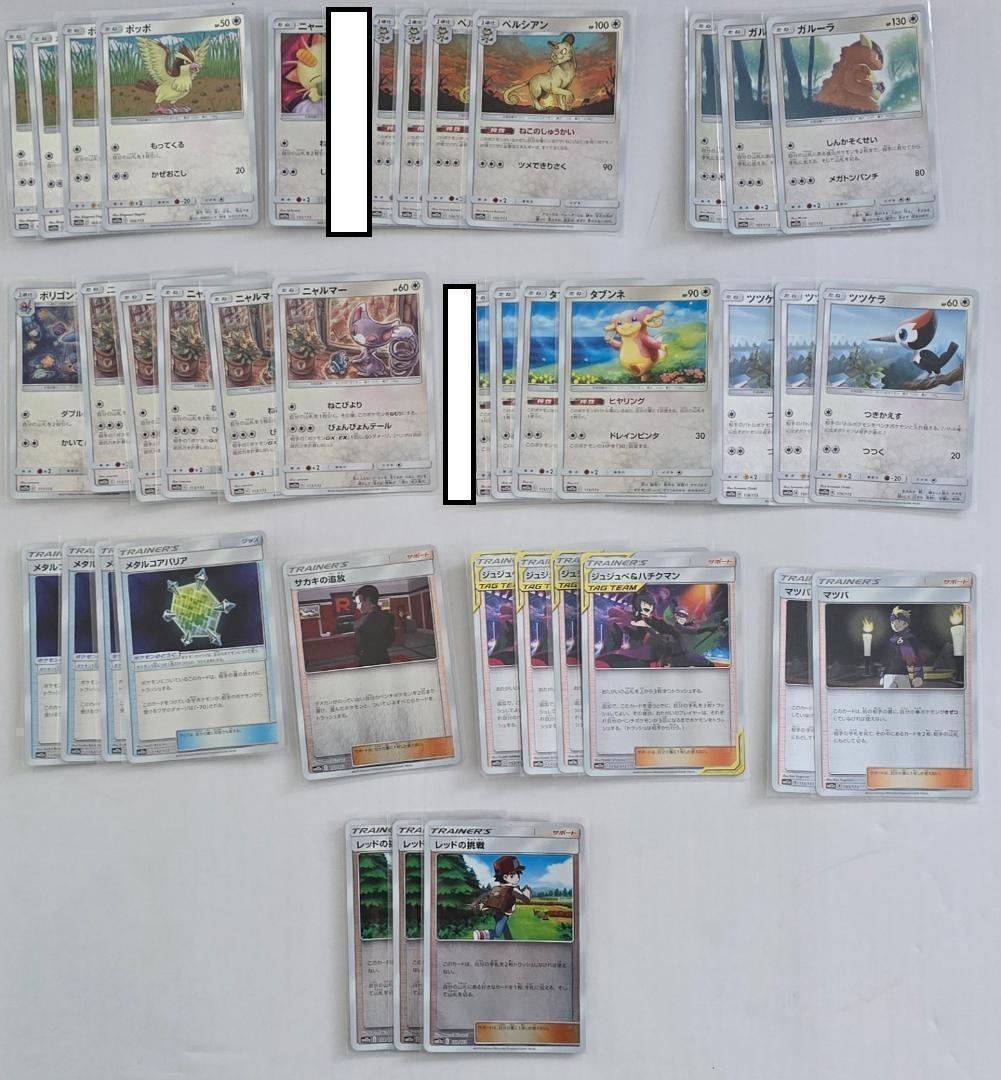 ポケモンカードゲーム タッグオールスターズ SM12a ミラー まとめ売り