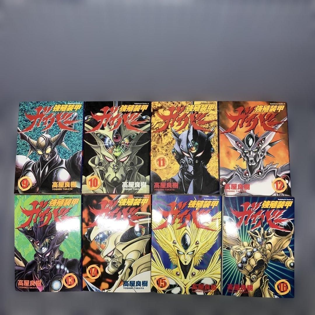 強殖装甲ガイバー 新装版1〜32巻既刊全巻セット　高屋良樹