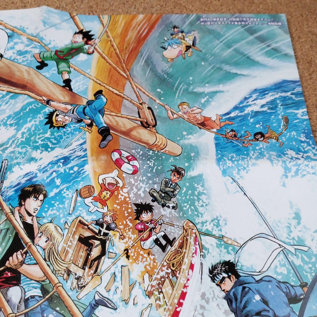 ジャンプ 村田雄介先生書き下ろし40周年記念 ポスター - メルカリ