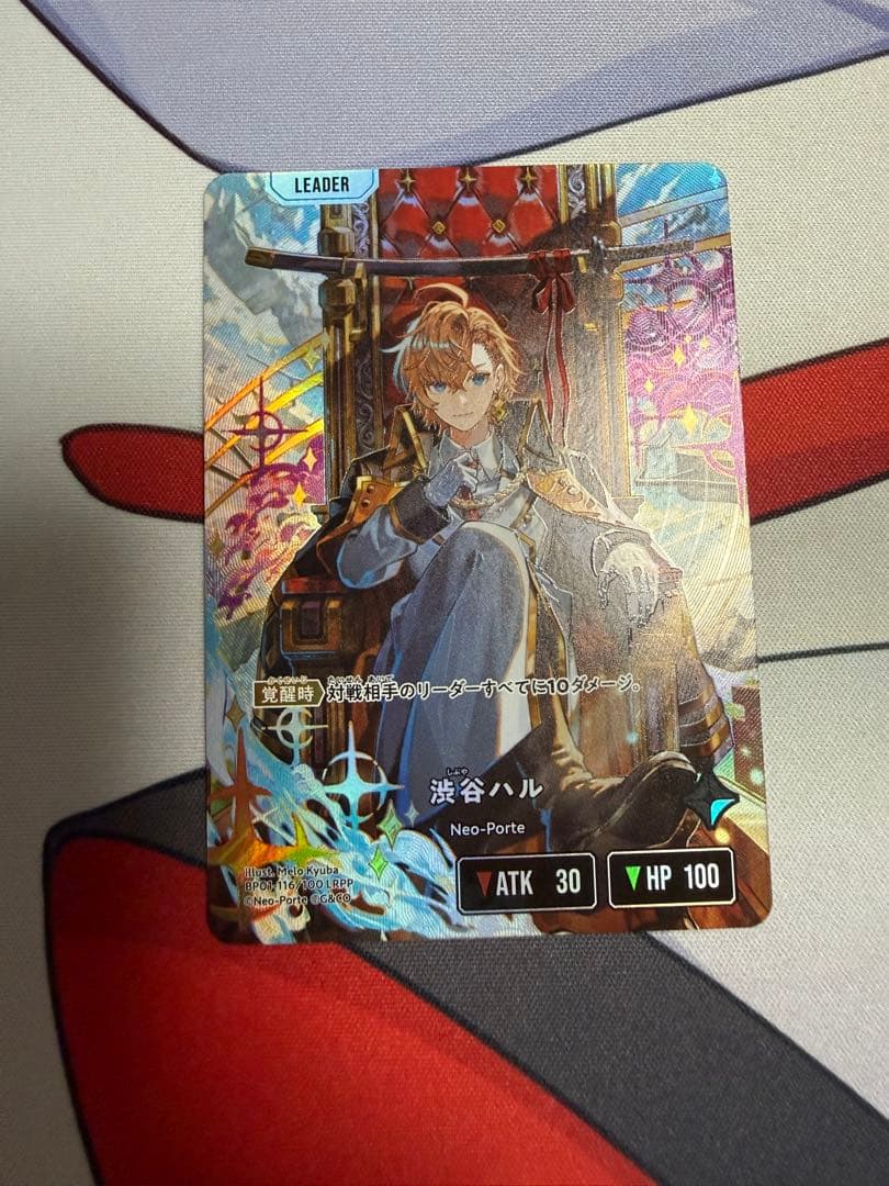 取*ト様 クロスタ 渋谷ハル LRPP