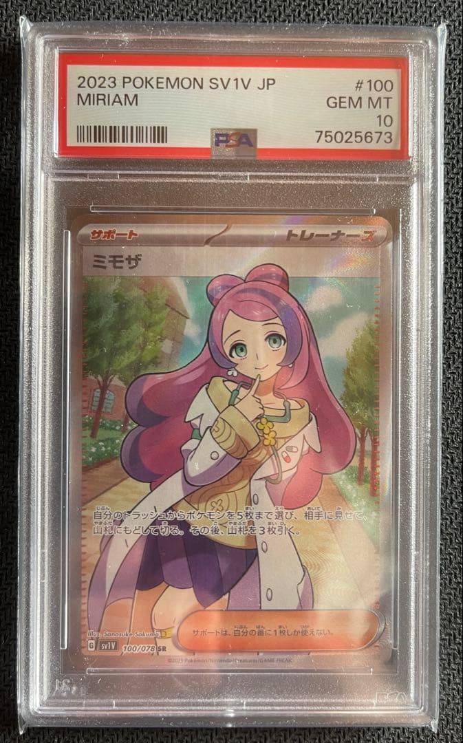 ポケカ　マリィ、セレナ、ミモザ　3点まとめ