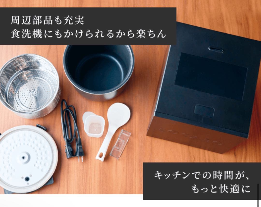 未開封 ロカボV ロカボ 炊飯器 白米 玄米 通常炊飯 可能 ロカボ炊飯器