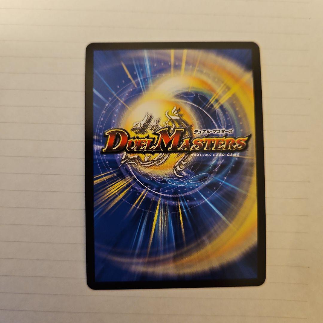 デュエルマスターズ 水晶設計図 プロモカード クリスタ - メルカリ