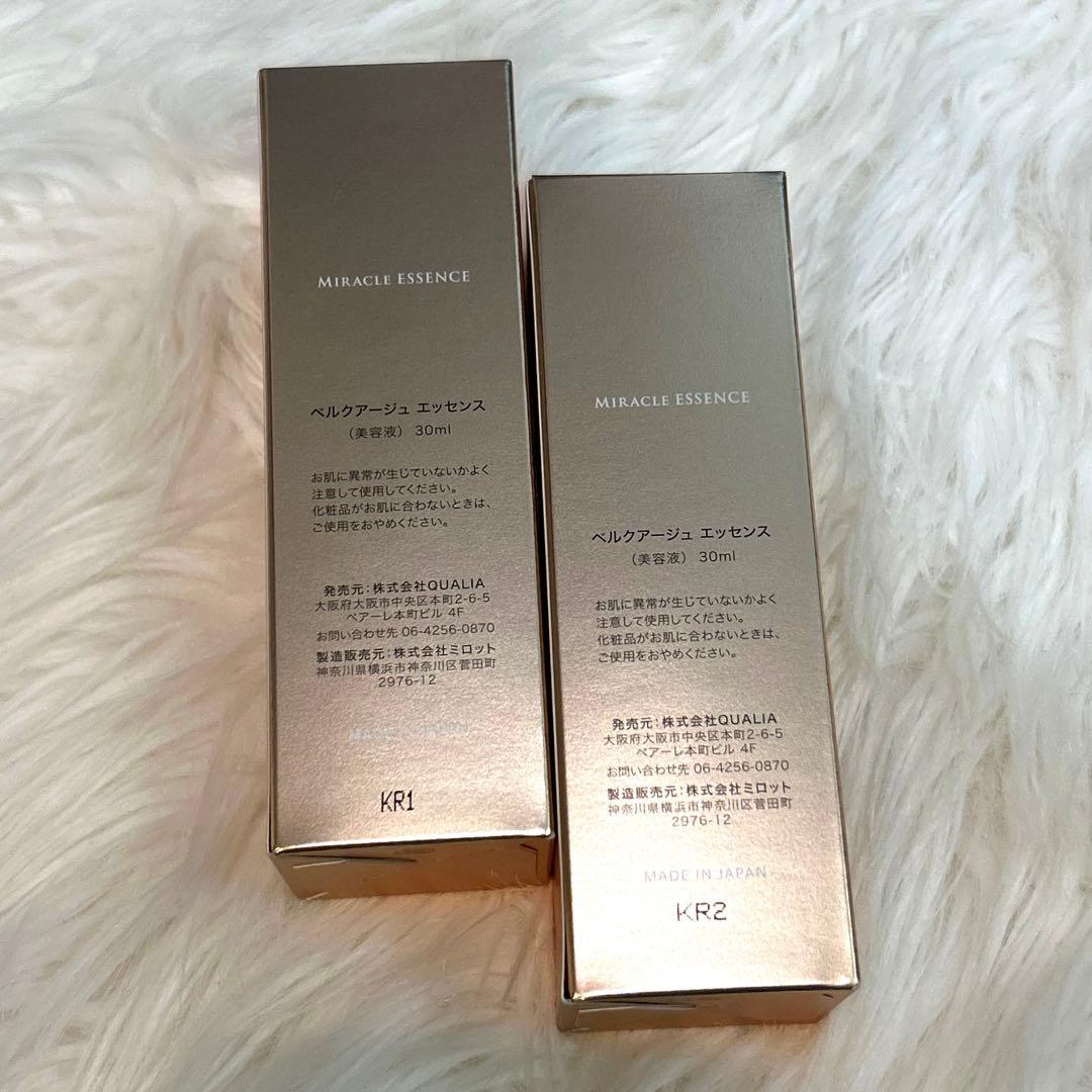 お取り置き　クオリア　美容液