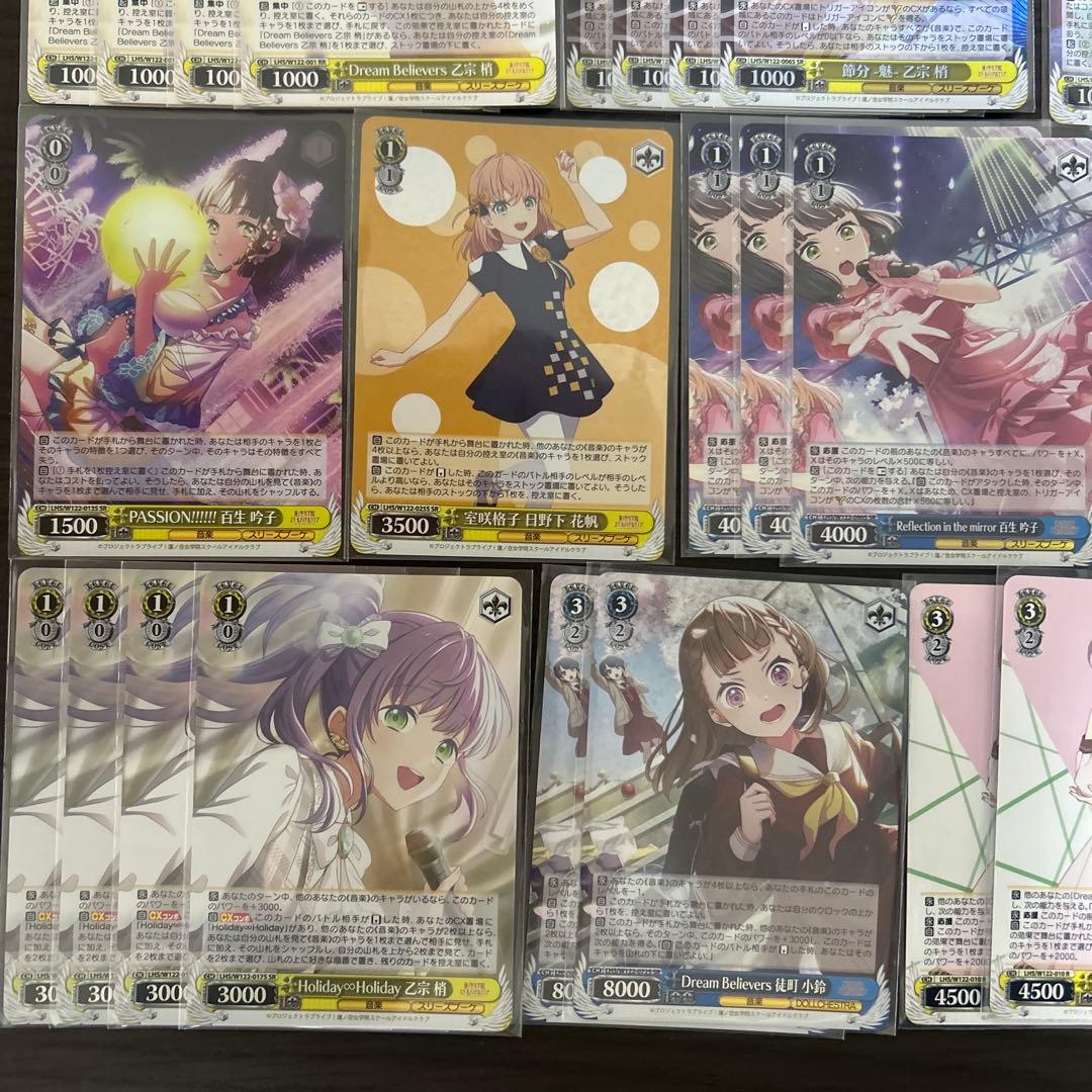 ヴァイスシュヴァルツ 蓮ノ空女学院スクールアイドルクラブ 8枝デッキ