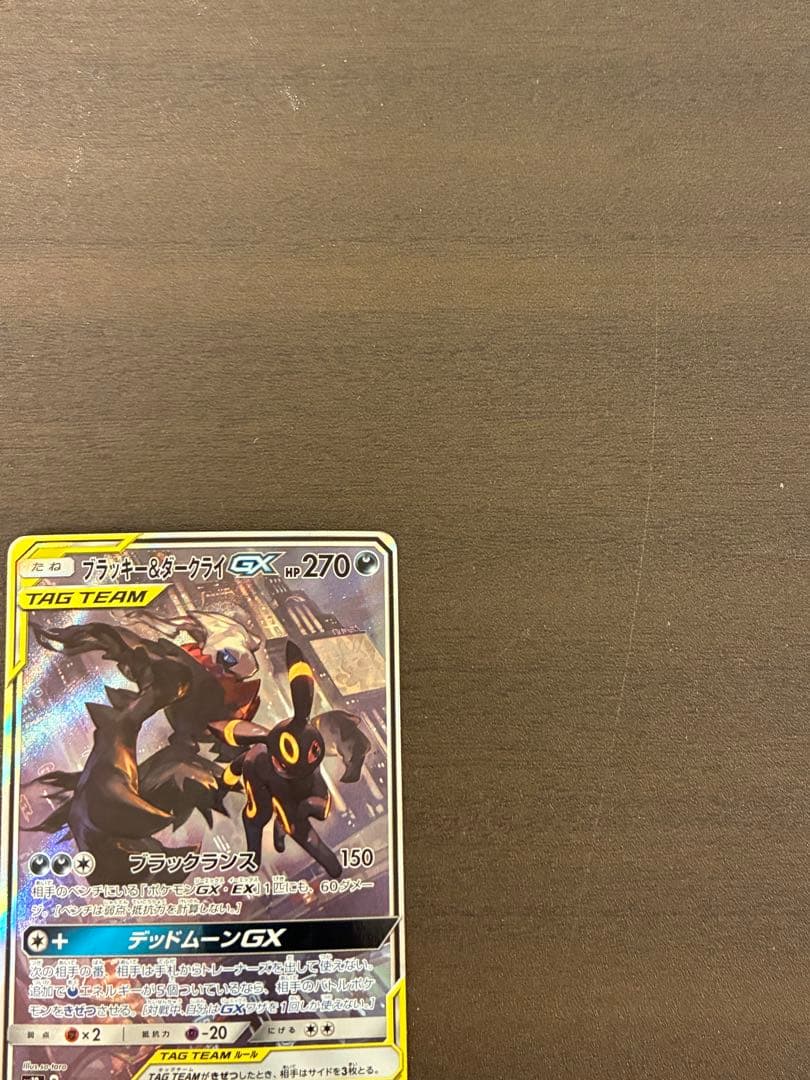 【大特価】ポケモンカード ブラッキー＆ダークライGX SA