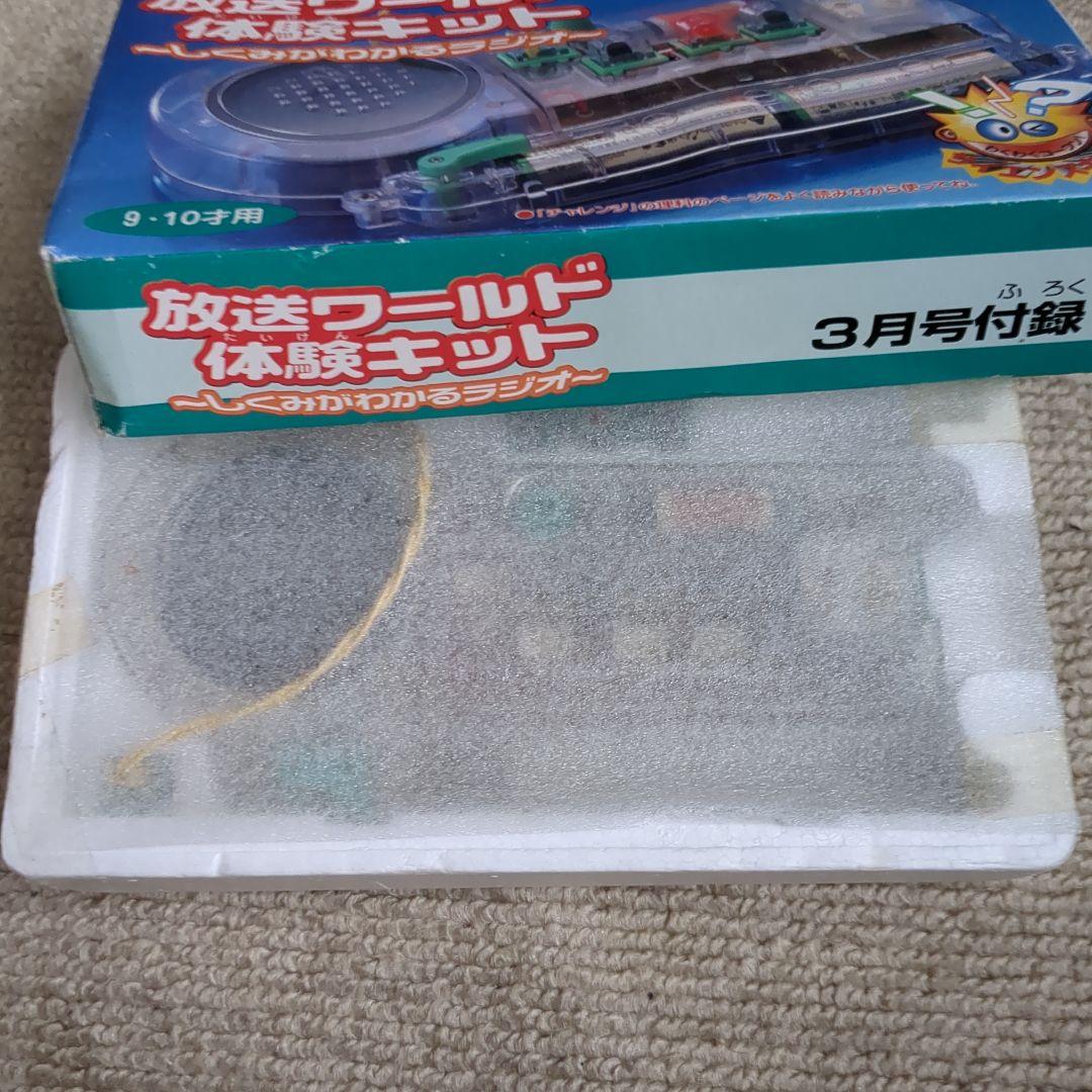 進研ゼミ しくみがわかるラジオ