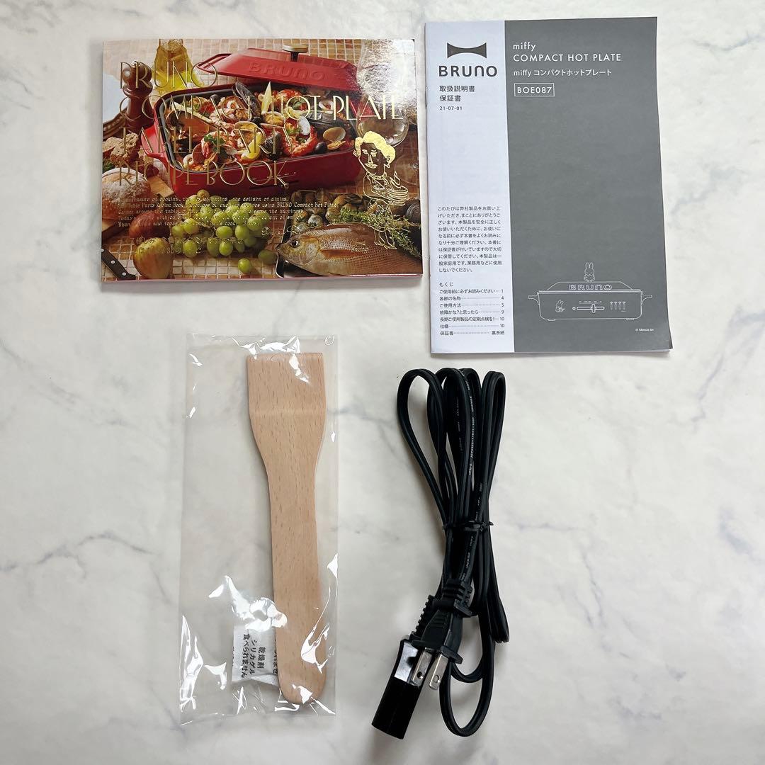 新品 BRUNO miffy コンパクトホットプレート ミッフィー 完売品