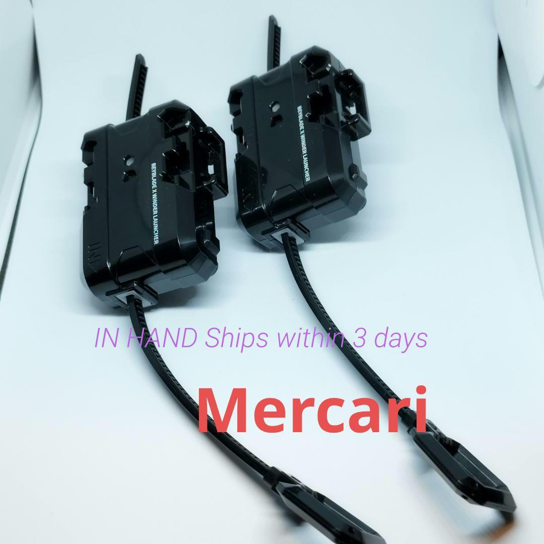 ベイブレードX ワインダーランチャー ブラック 2個セット 右回転 未