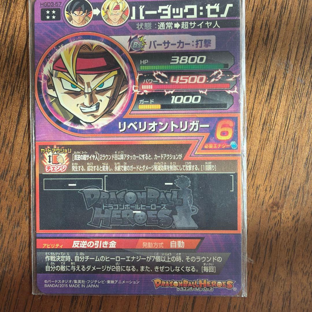 ドラゴンボールヒーローズ カード 孫悟空:ゼノ　バーダック:ゼノ　ゴジータ:ゼノ