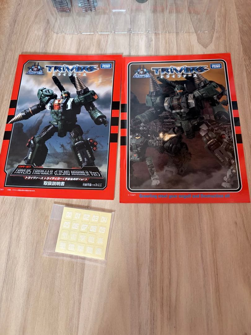 ダイアクロン DA-51 トライヴァース トライディガー 宇宙海兵隊Ver