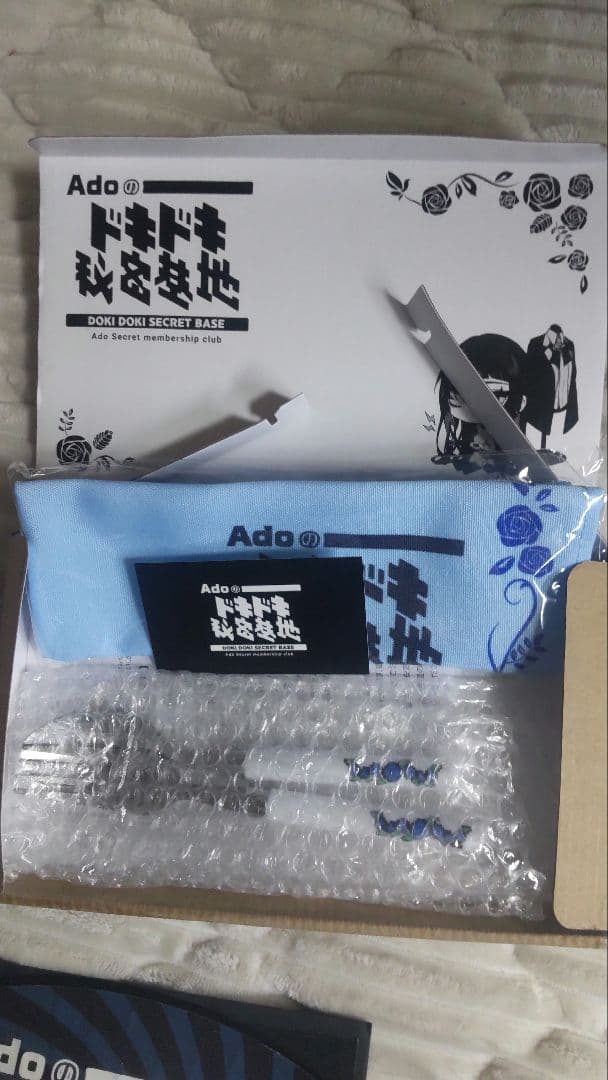 Ado ドキドキ秘密基地 継続特典セット + ニコニコ移行特典