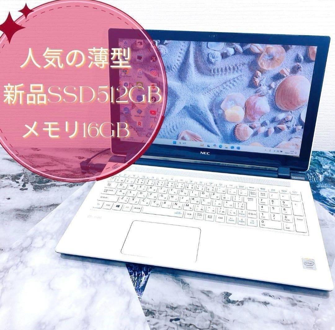 人気の白✨薄型ノートパソコン✨新品SSD512GB✨初心者⭕Windows11