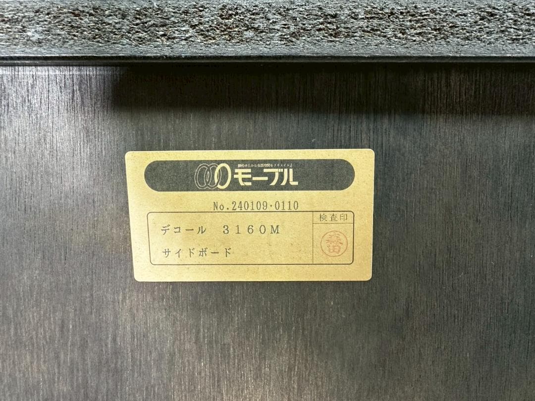 Meuble』モーブル サイドボード リビングボード 飾棚 RWsid16