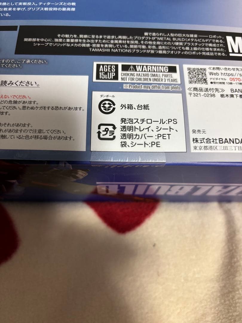 L BUILD Zガンダム メタルビルド ゼータガンダム 未開封新品