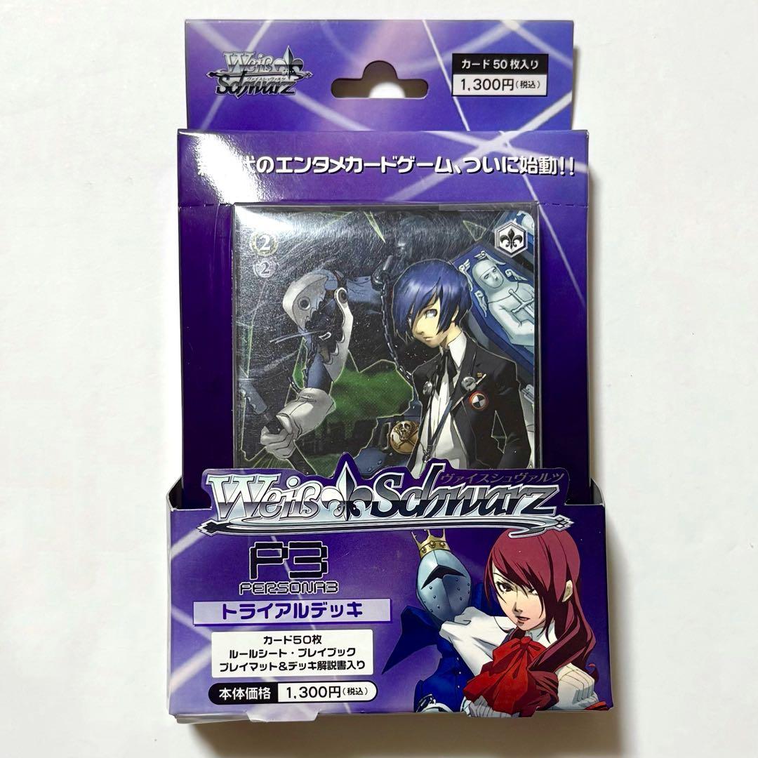 ヴァイスシュヴァルツ ペルソナ4 トライアルデッキ カード TCG 未開封