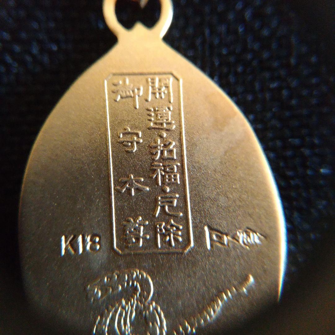 K18。ペンダントトップ。少林山。達磨寺。十二支御守御本尊。菩薩