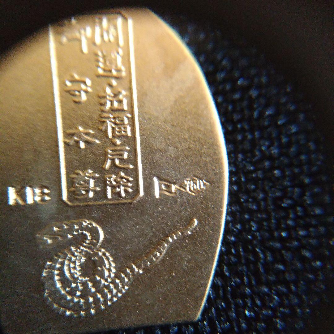 K18。ペンダントトップ。少林山。達磨寺。十二支御守御本尊。菩薩