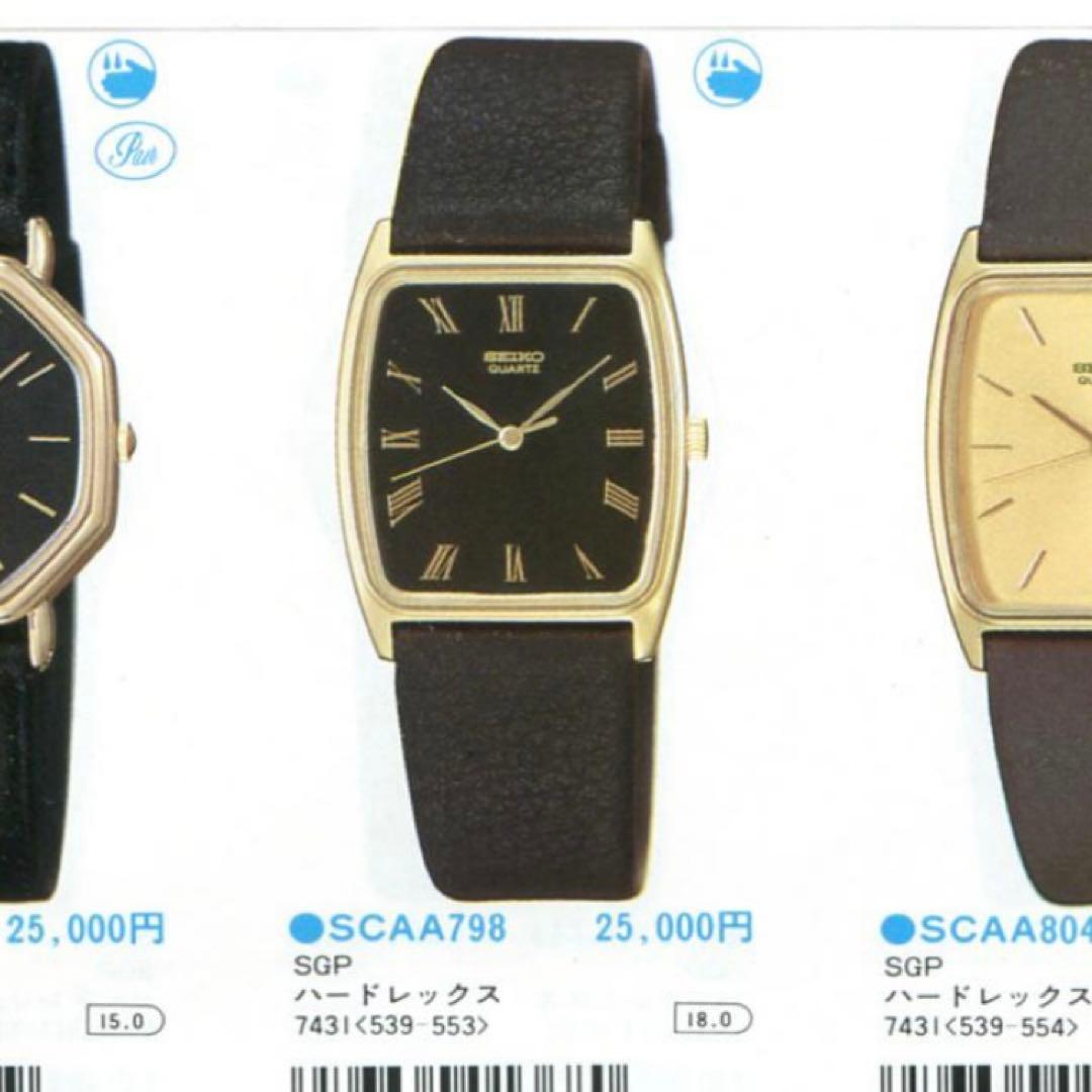 OH済！稼働品オールドセイコーシャリオSGP3針 85年製