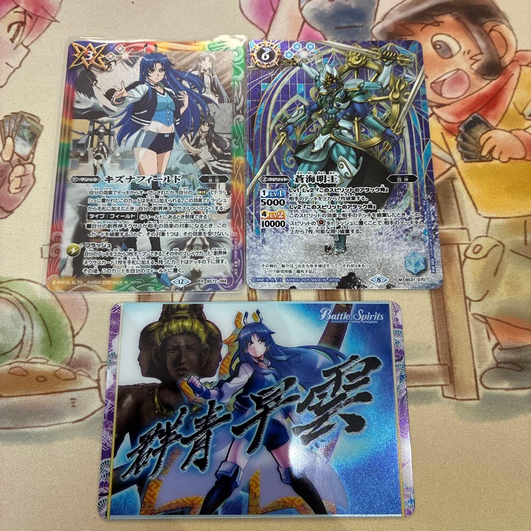 バトスピ キズナフィールド 群青早雲 烈火魂 - メルカリ