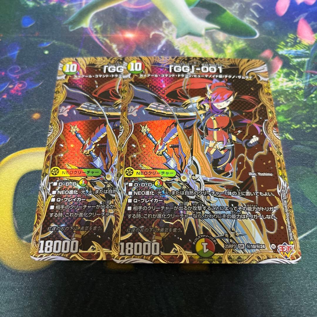 GG」-001 グレングラッサゼロゼロワン シークレット 2枚 - メルカリ