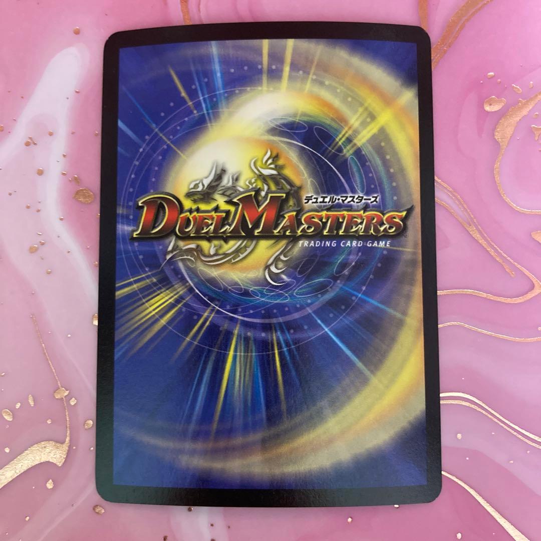 デュエルマスターズ　神秘の超人　スーパーレア