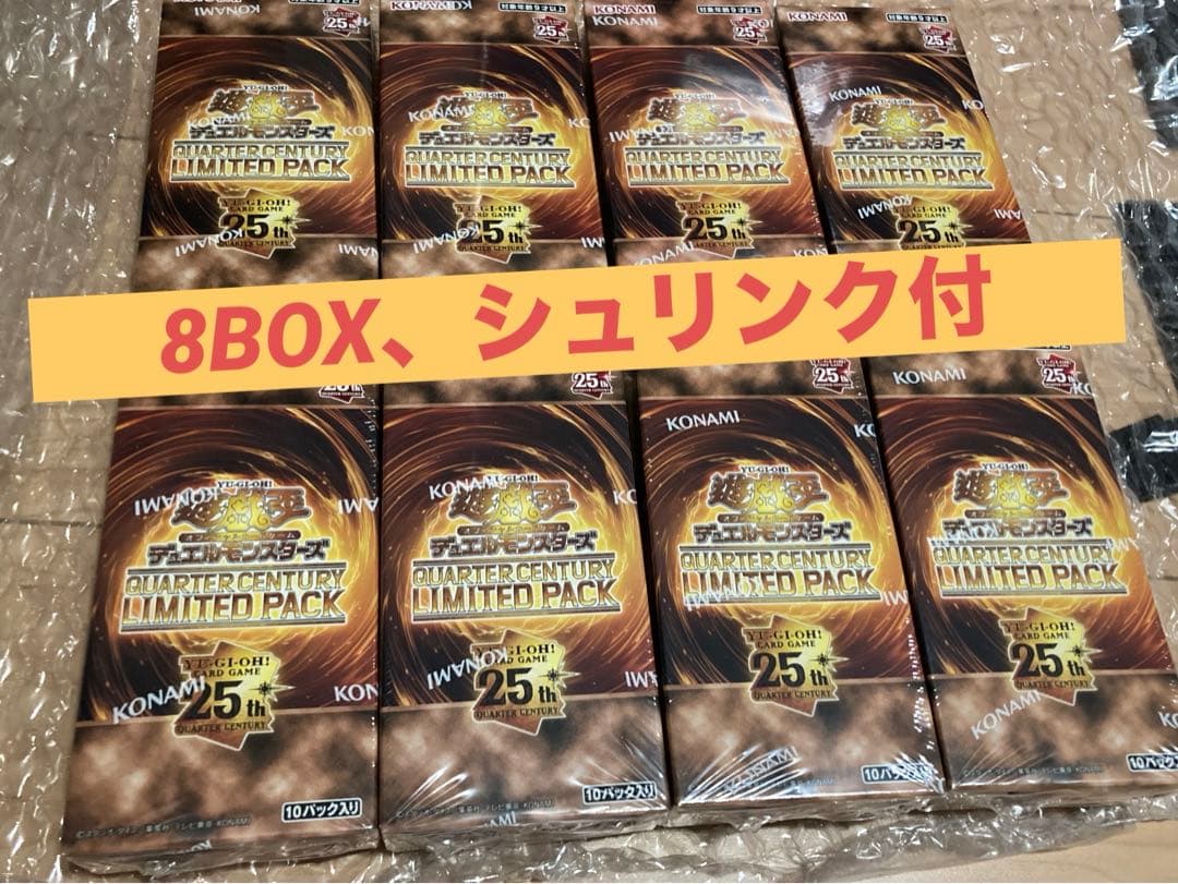 遊戯王 QUARTER CENTURY LIMITED PACK 8BOX