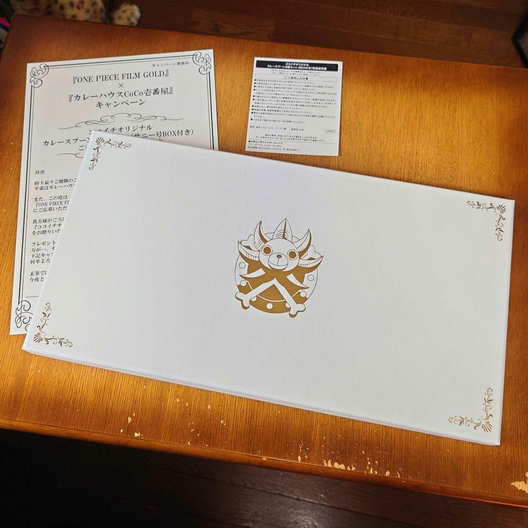★CoCo壱番屋 ✕ ONE PIECE FILM GOLD　コラボスプーン★
