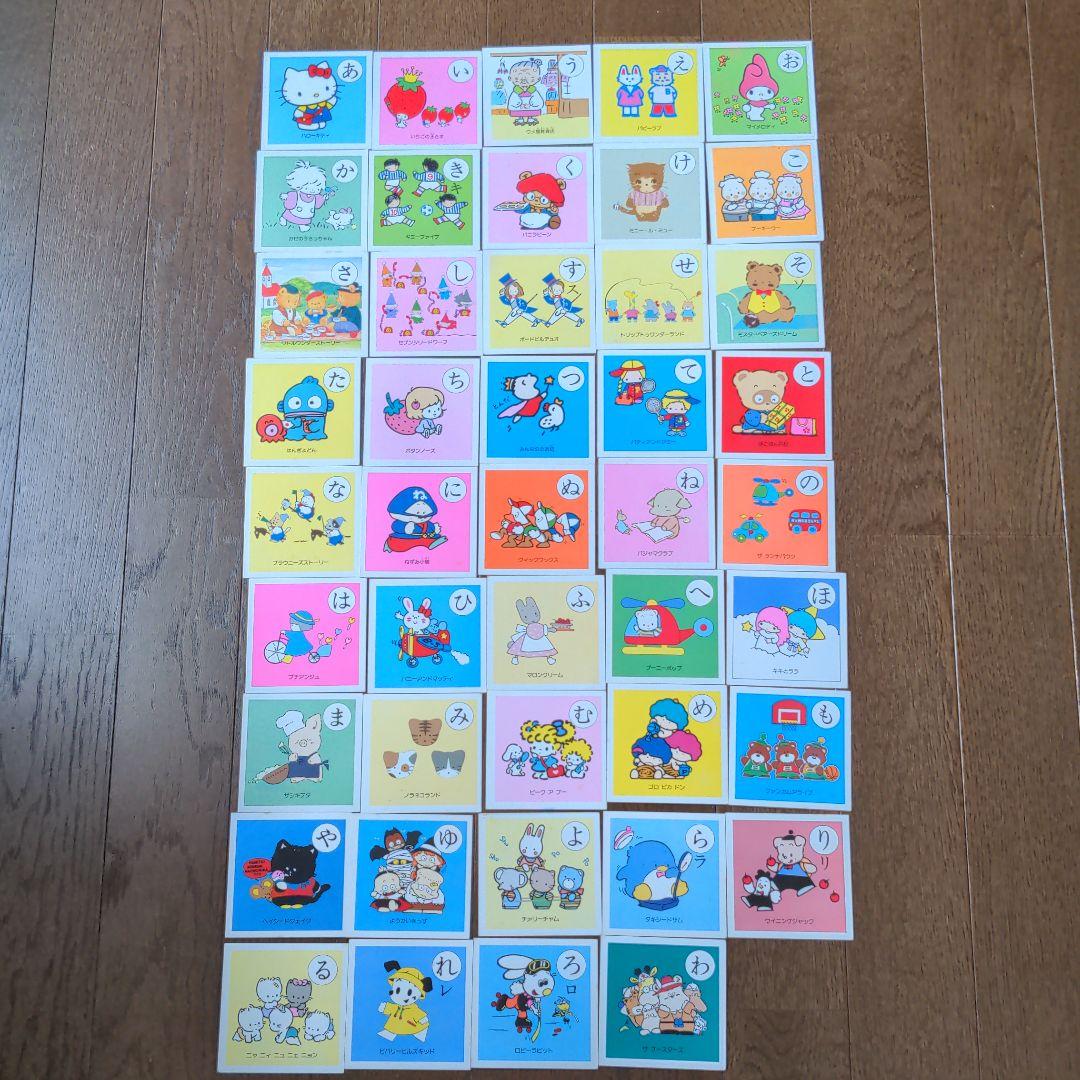 サンリオ かるた 昭和レトロ - メルカリ