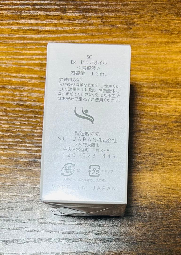 amplef Ex pure oil 12mL(ピュアオイル)