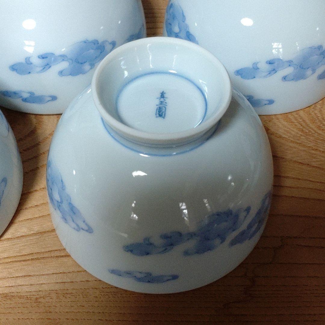 宮中御用命 染付瑞雲文蓋付汲出碗 5客揃い ショップ 宮中御用命 染付