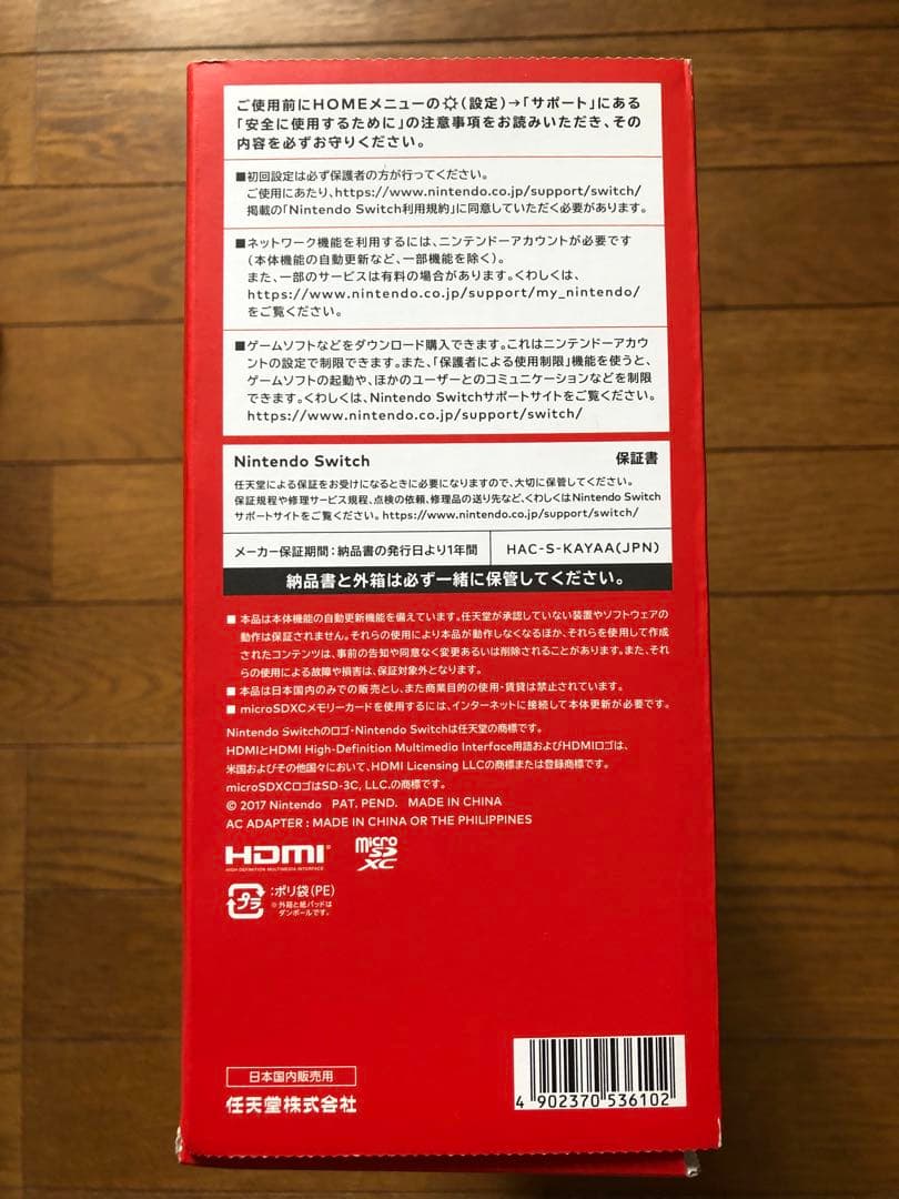 Nintendo Switch本体 カラーカスタマイズ /Joy-Con(L)…