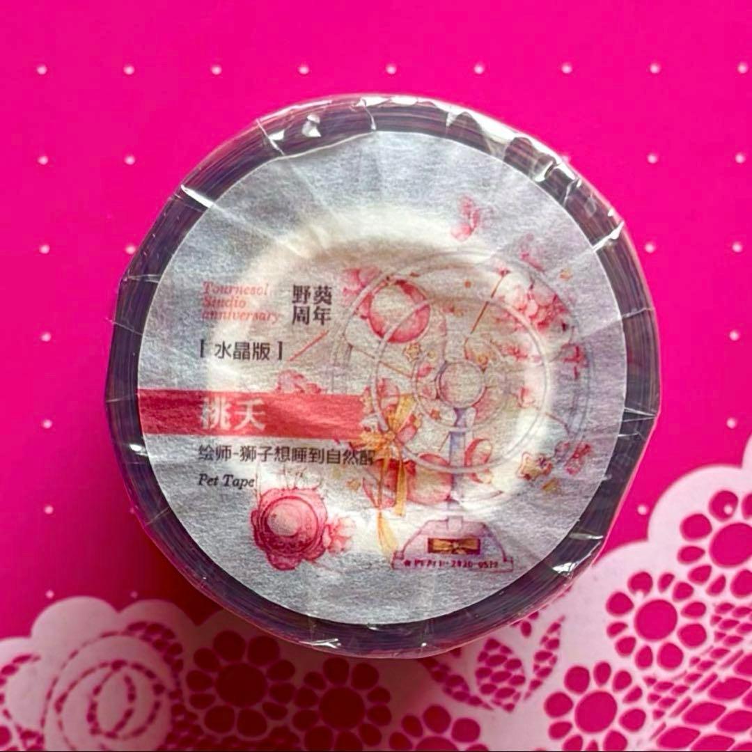 ggaggong 海外マスキングテープマステ 【2420】