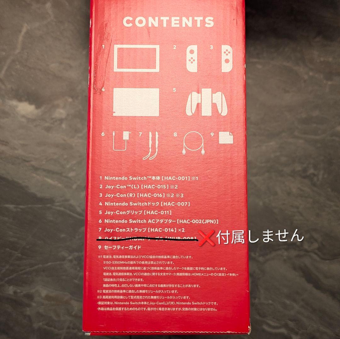 Nintendo Switch 本体 バッテリー強化版 2021年製